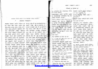 የያዕቆብ መልእክት.pdf